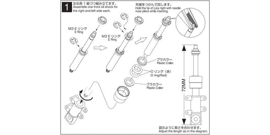 Kyosho Special Front Oil Shock (GPW10B)