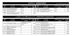 Kyosho Rear Oil Shock(for HANGING ON RACER) (GPW2B)