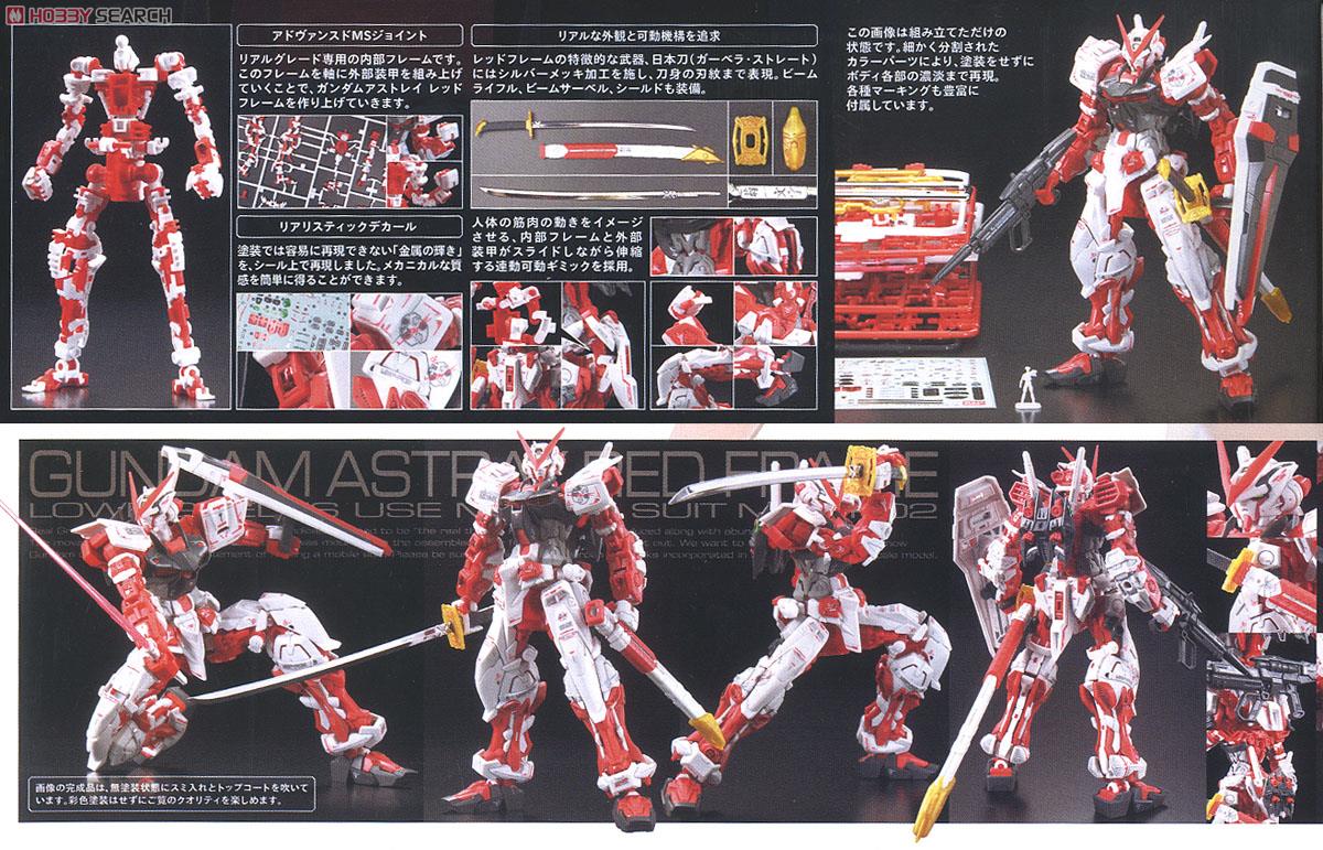 Bandai 1:144 RG #19 Gundam Astray Red Frame (BAN2295837) Hobby Tyme